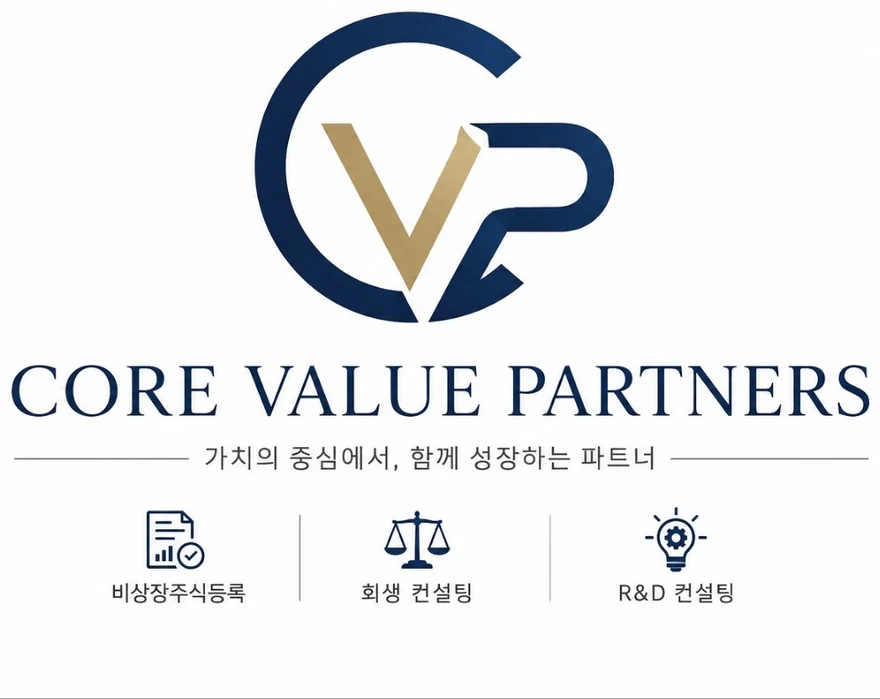 ㈜코어밸류 파트너스 · CORE VALUE PARTNERS